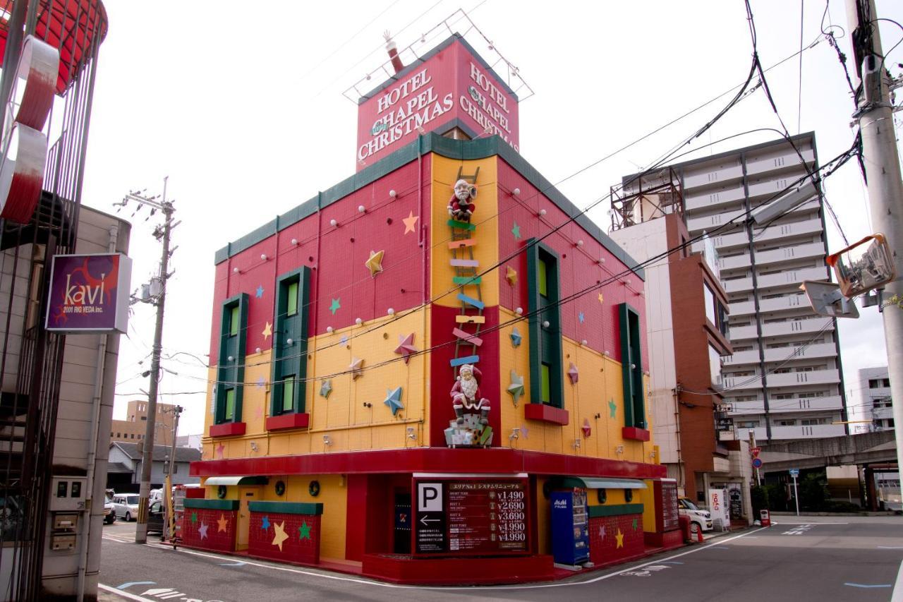 ホテル リトルチャペルクリスマス 和歌山 Adult Only מראה חיצוני תמונה